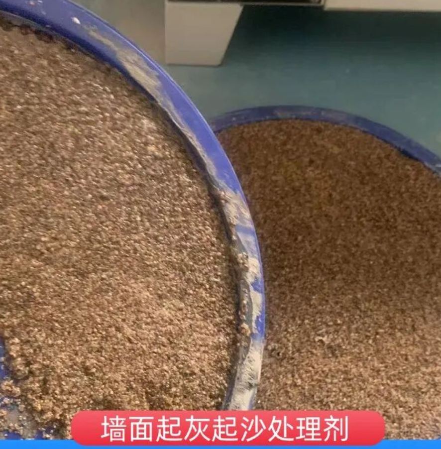 醴陵墙面起灰起沙处理硬化剂工作原理